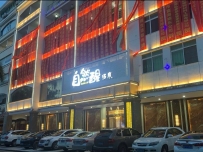 【河源源城】自然醒汤泉