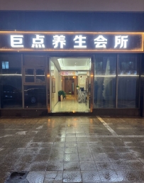 【深圳宝安】西乡巨点