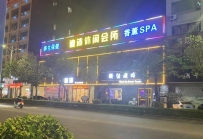 【阳江江城】迪沛休闲
