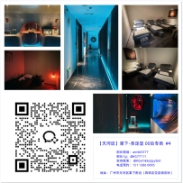 【天河区】棠下-圣足堂 00后专场  #4