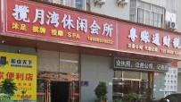 【增城区】揽月湾休闲