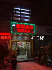【南山】雅轩宫养生SPA