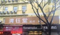 【荔湾】清钰堂