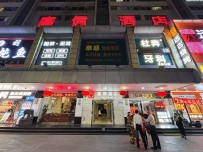 【深圳罗湖】港泓水会