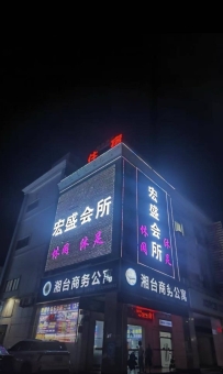 【江门蓬江】宏盛