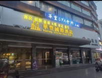 【怀集】华丰
