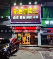 【天河】棠东乐怡