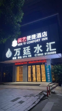 【阳江江城区】万廷水汇
