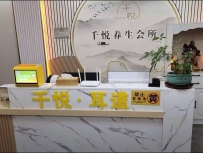 【东莞寮步】千悦耳道