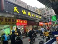 【天河区】天仙阁 #5