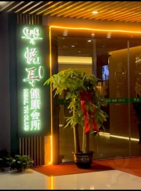 东莞【虎门】煜耳轩