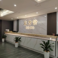 【龙华】东方情